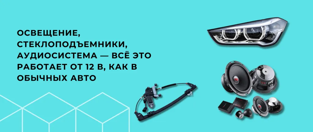 Схема двухконтурной системы электромобиля
