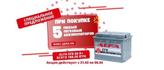 Акция действовала с 31.03 по 06.04