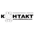 КОНТАКТ