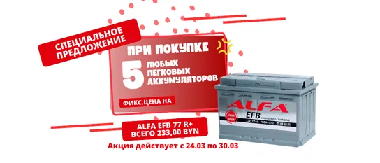 Акция действовала с 24.03 по 30.03